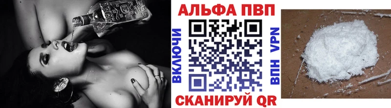 APVP Соль  Искитим 