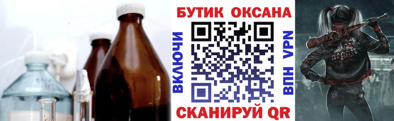 БУТИРАТ бутик где продают Искитим