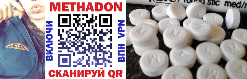 Метадон methadone  OMG как войти  Искитим 